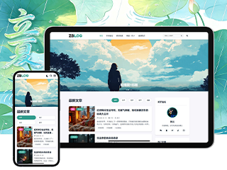 极致·立夏 现代化个人博客主题