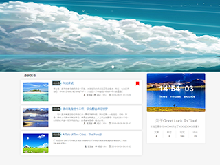响应式CMS/博客主题