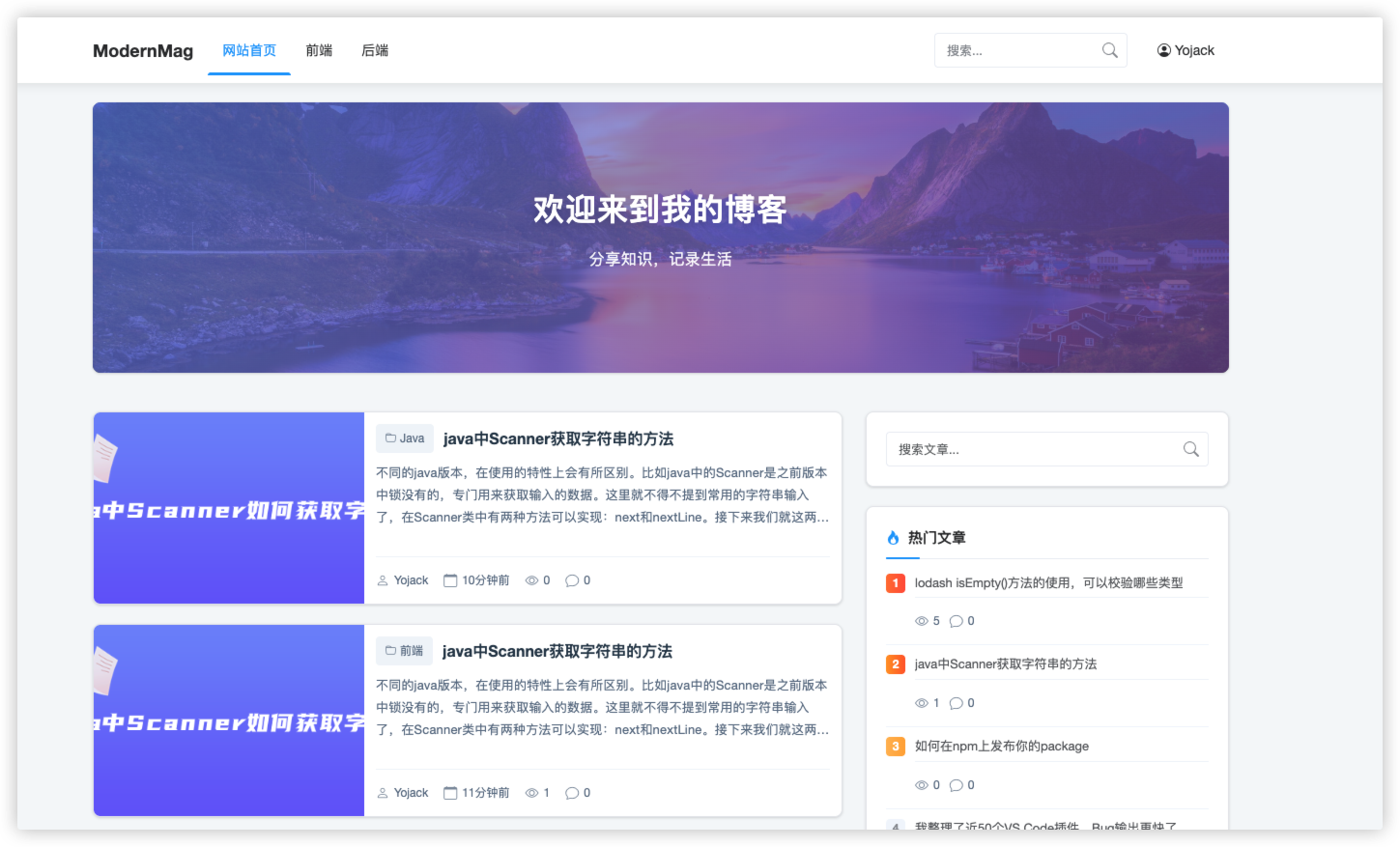 ModernMag 现代博客主题