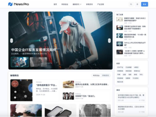 Pro新闻资讯CMS主题