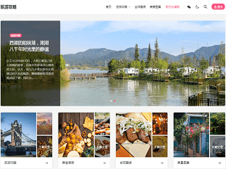 游记攻略图片杂志个人博客模板