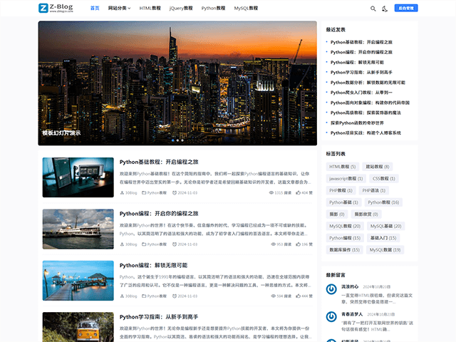 响应式自媒体资讯主题