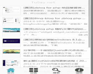 Tblog的手机版本