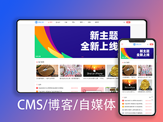 猫贝新款cms资讯/博客/主题