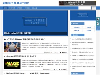 coolseo C4响应式博客主题