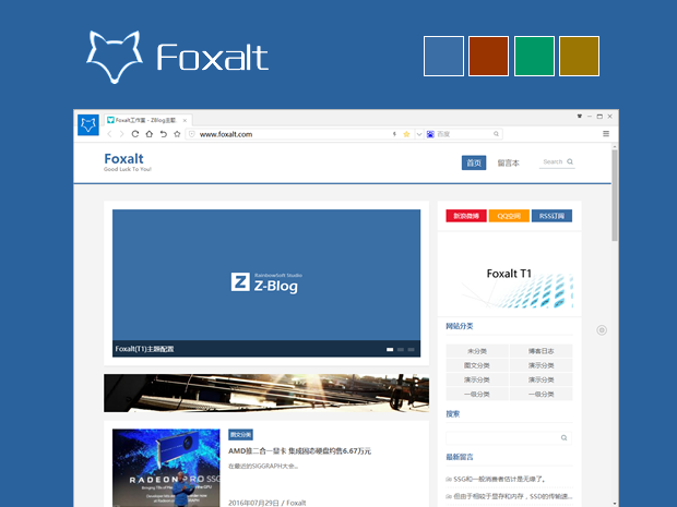 Foxalt T1 四色版