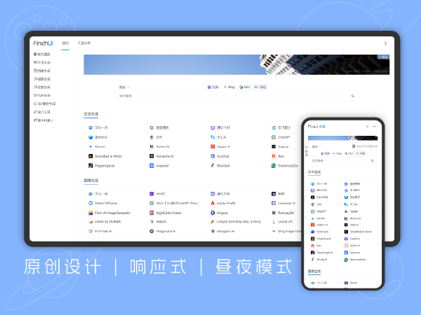 FinchUI 单页导航版 AIGC导航网站 支持批量添加网址