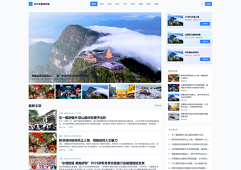 MoreNice-蓝色自适应PC移动端自媒体资讯博客主题