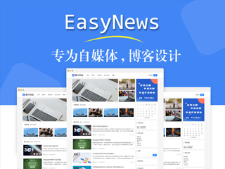 EasyNews 轻CMS主题