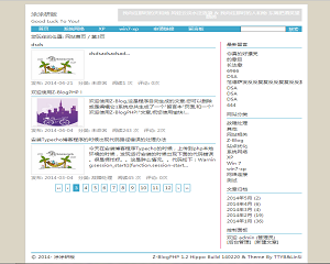 简单的线php版