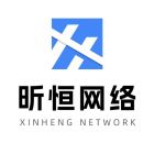 昕恒网络